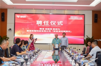 格創(chuàng)東智攜手胡國榮教授團(tuán)隊(duì) 產(chǎn)學(xué)研深度融合，引領(lǐng)鋰電正極材料智能化新篇章